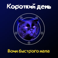 Первое мая - Короткий день