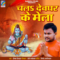 Godiya Me De Di - Deepak Dildar