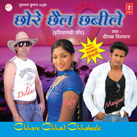 Ek Chhori Ghani Hathili - Deepak Dildar