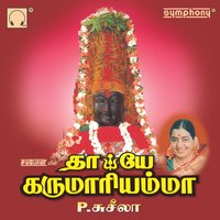 Maruvathuril Vazhum - P. Susheela