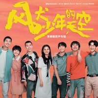 麻辣时光 - 吴宣仪