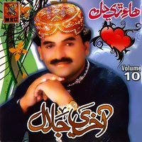Hath Milae Ger Saan - Akhri Jalal