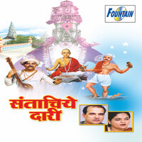 Amhi Lagi Sone, Vitthalache Naam - Suresh Wadkar & Devaki Pandit