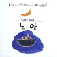 주님의 모습 - noa