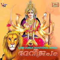 Jaya Jagadambe Jalaja - Nath