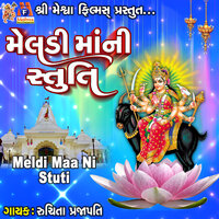 Meldi Maa Ni Stuti - Ruchita Prajapati
