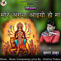 More Angna Aiyo Ho Maa Devi Bhagat - Krishna Thakur