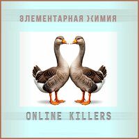 7 - Элементарная }{имия
