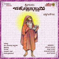 Leele Madayana - B. Jayashree & Ajay Warrior & Shamitha