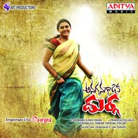 Anaganaga Oka Durga - Balaji