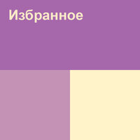 Кешір мені - Медеу Арынбаев & МузАрт