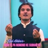 Nom Ye Pa Nomono Ke Subhan De - Gul Akbar & Sadam Khan