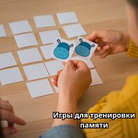 Музыка для тренировки мозга - Музыка на память