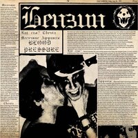 месячные - blood pressure