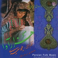 Dokhtare Boir Ahmadi - Pari Zangeneh & Maliheh Saeedi