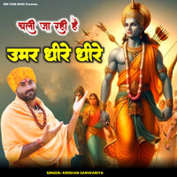 Chali Ja Rahi Hai Umar Dhire Dhire - Krishan Sanwariya