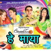 Saat Saamodar Paar - Pradeep