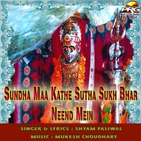 Chandani Chavdas Ra Sevak - Shyam Paliwal