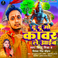 Du Dugo Kawar Le Aaeb - Bittu Mishra & Priyanka Singh Chauhan