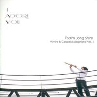내 이름 아시죠 - Psalm Jong Shim