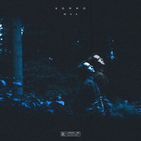 Юна (Sighost) - KOMMO
