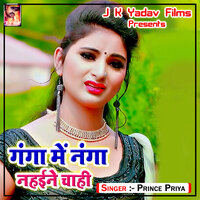 Palang Hilai Chau Ki Na - Prince Priya