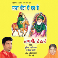Peeran Darom - Mukesh Pattiwala & Rekha Rani