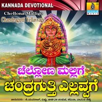 Chowdaki Nudisona - K. Yuvaraj