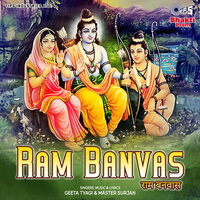 Ram Banvas - Geeta Tyagi & Master Surjan