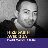 Sourate Al Alaq - Ismail Marsoub Alami