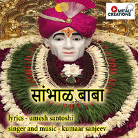 Saambhaal Baba - Kumaar Sanjeev