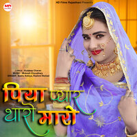 Piya Pyar Tharo Maro - bablu ankiya & Rashmi Nishad