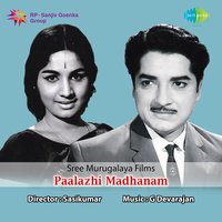 Raaga Tharangam - K. P. Brahmanandan