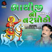 Bhathiji No Varghodo, Pt. 1 - Munna Raja