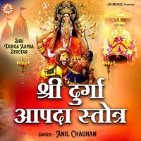 Mata Teri Jai Hove Dogri Bhajan - Anil chauhan