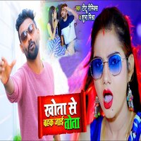 Khota Se Behak Jaai Tota - Shubha Mishra & Titu Remix