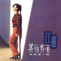 Sweet Dreams - Jody Chiang