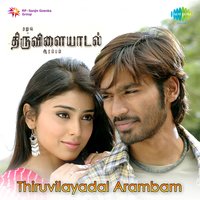 Theriyaama Parthuputen - Ranjith & Sujatha