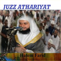 Sourate Al Hadid - Sheikh Hatem Fareed Alwaer