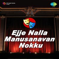 Nalla Kalyum - K. V. Sivadas & Rehana