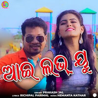 I Love You - Prakash Jal