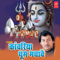 Banjh Na Rahboo Shiv Ke Daya Se - Om Prakash Singh Yadav