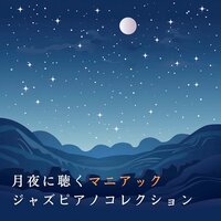 Eclipse Elegance - Relaxing Piano Crew
