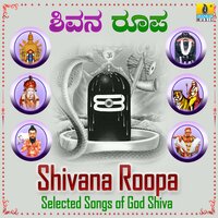 Madeshwara Nee Elliruve - Ajay Warriar