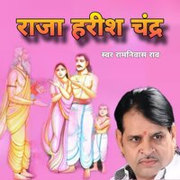 Raja Harish Chandra, Pt. 1 - Ramniwas Rao