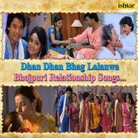 Ae Bhauji Ladai Kare Hamara Se (From "Jaanwar") - Rupesh Mishra & Indu Sonali & Khushboo Jain & Bipin Sachdeva & Shaurin Bhatt