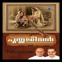 Eeshwara Dhyanam - Sree Kumbalam Baburaj Bhagavathar