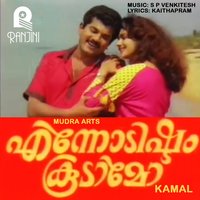 Varna Vasantham - KJ Yesudas