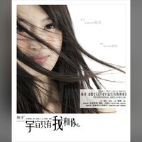 幸福的可能 - 杨洋