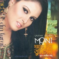 Tumi shurjo duet - Sabina Yasmin Moni & Sabbir & Sabbir, Sabina Yasmin Moni
